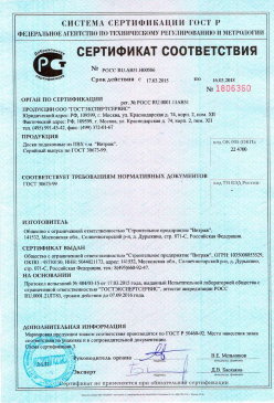 2016.12.01 Пенза - Обои виниловые на флезилиновой и бумажной основе. ГОСТ 6810-2002